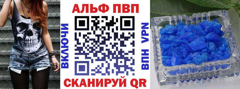 APVP кристаллы  Купить где  Ивангород 