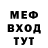Меф 4 MMC Steven Awate