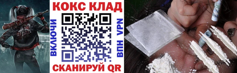КОКАИН Columbia  Купить  Ивангород 