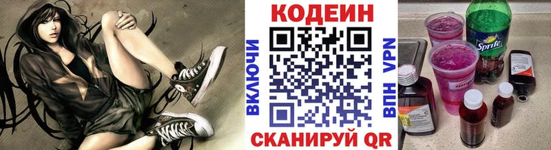 Купить закладки  Ивангород  Кодеин Purple Drank 