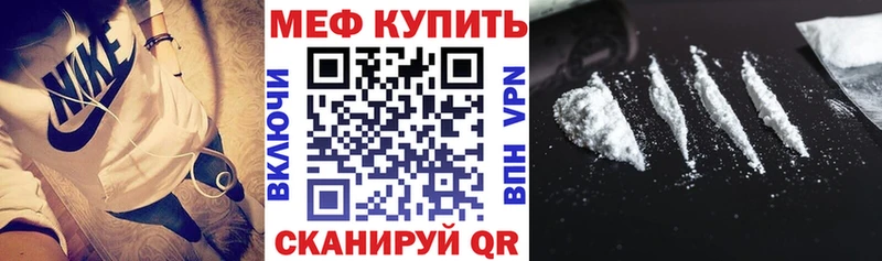 МЕФ мяу мяу  Ивангород 