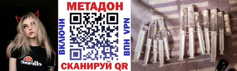 Метадон мёд  Купить закладки  Ивангород 