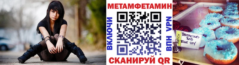 Метамфетамин пудра  Купить  Ивангород 